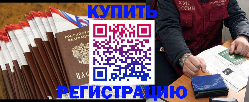 прописка от собственника в Фурманове