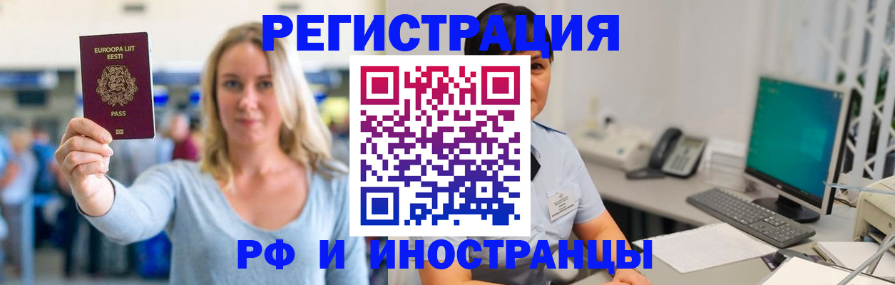 регистрация в Фурманове