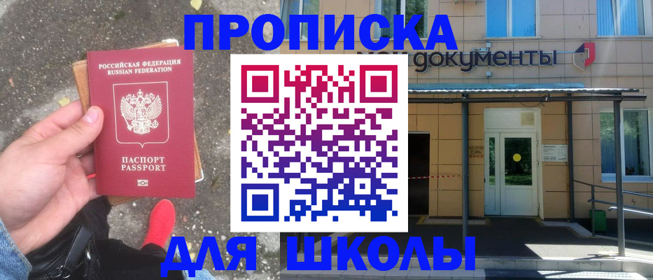 прописка в квартире в Фурманове