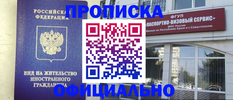 временная регистрация недорого в Фурманове