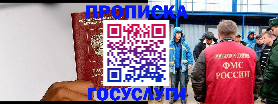 найти адрес прописки в Фурманове